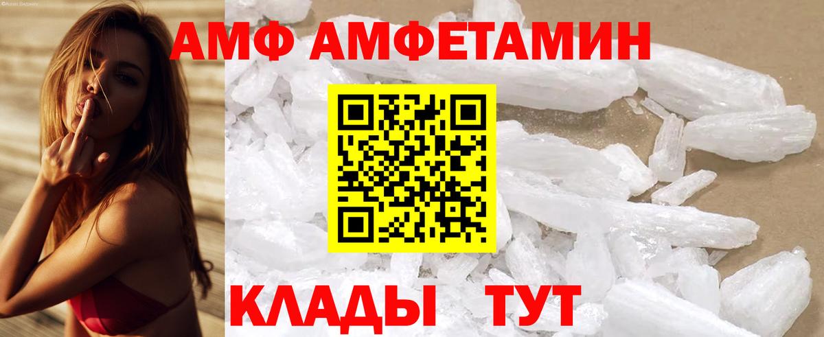 Amphetamine 97% Барнаул