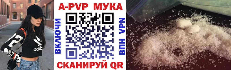 A PVP VHQ  закладка  Барнаул 