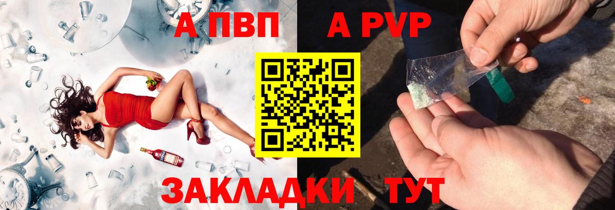 А ПВП мука Барнаул