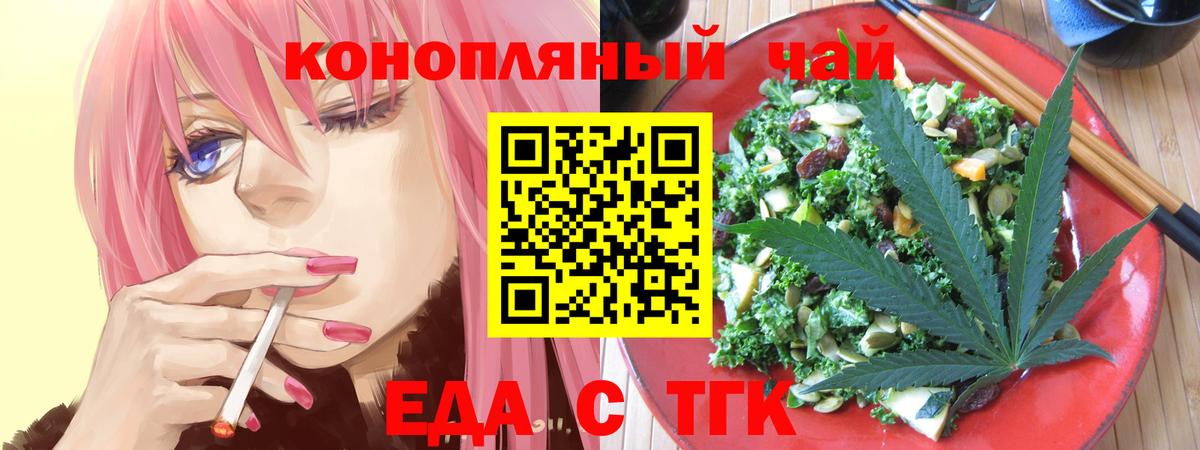 Canna-Cookies конопля  Вход с VPN  Барнаул 