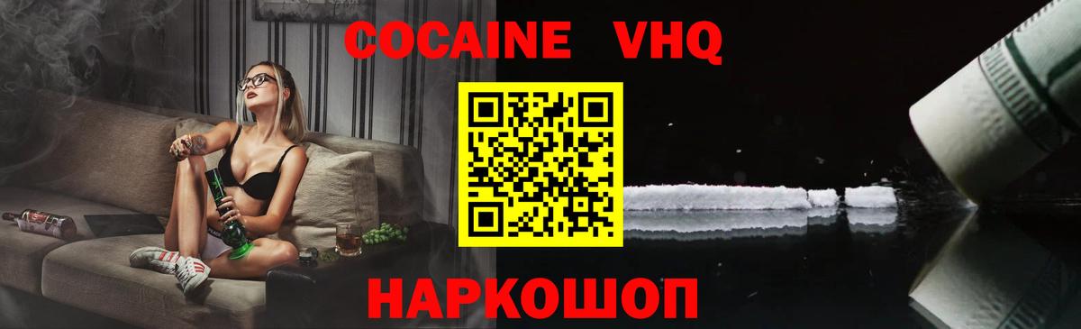 COCAIN FishScale  КОКАИН  Барнаул  COCAIN 99%  Вход с VPN 