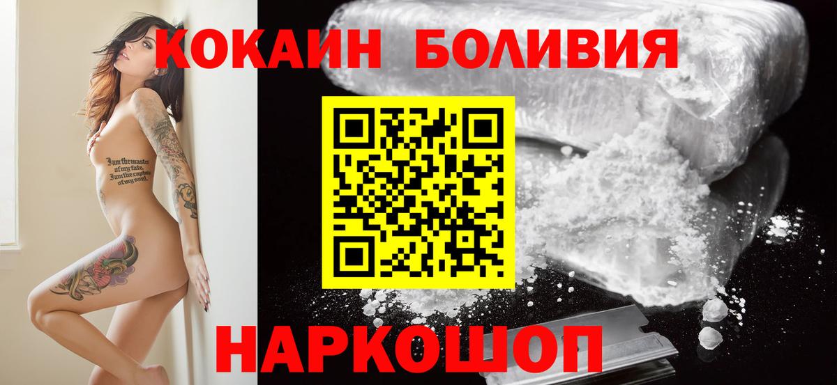 Cocaine Fish Scale Барнаул
