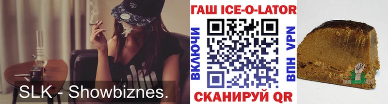 где купить наркотик  Барнаул  ГАШИШ Ice-O-Lator 