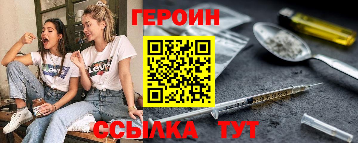 Героин гречка  Вход с VPN  Барнаул 