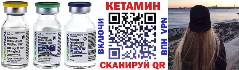 где купить наркотик mega вход Кетамин VHQ Барнаул