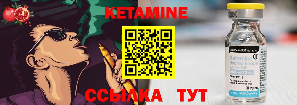 Кетамин ketamine  площадка Telegram  Барнаул  Вход с VPN  Кетамин VHQ 