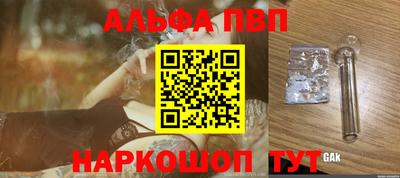apvp Аша