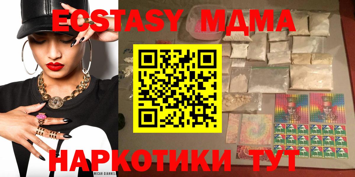 MDMA crystal Барнаул