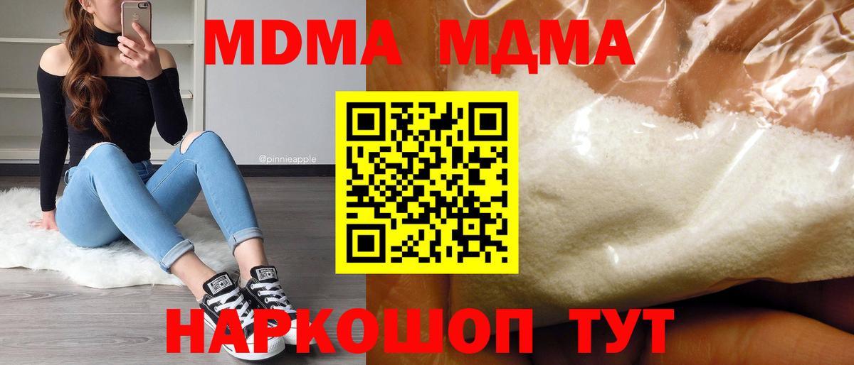 Барнаул  МДМА  МДМА VHQ  Вход с VPN  MDMA VHQ 