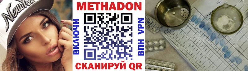 МЕТАДОН methadone как найти закладки Барнаул
