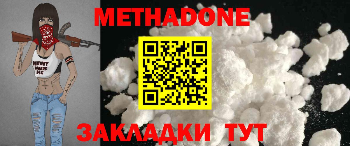 Барнаул  МЕТАДОН белоснежный  Вход с VPN 