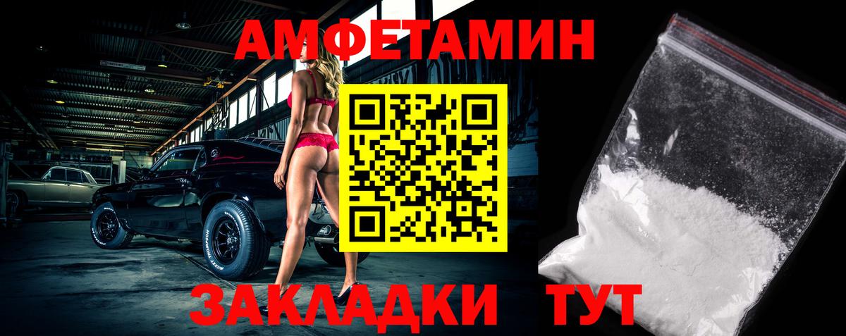 Барнаул  Первитин кристалл  Вход с VPN 