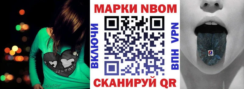 Марки N-bome 1,8мг  мега ССЫЛКА  Барнаул 