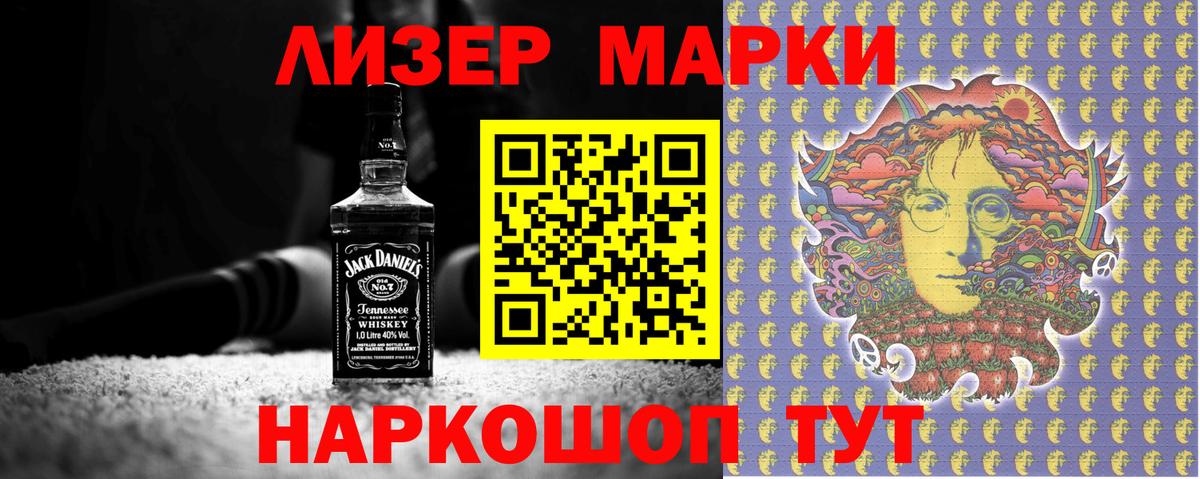 Марки NBOMe 1,8мг Барнаул