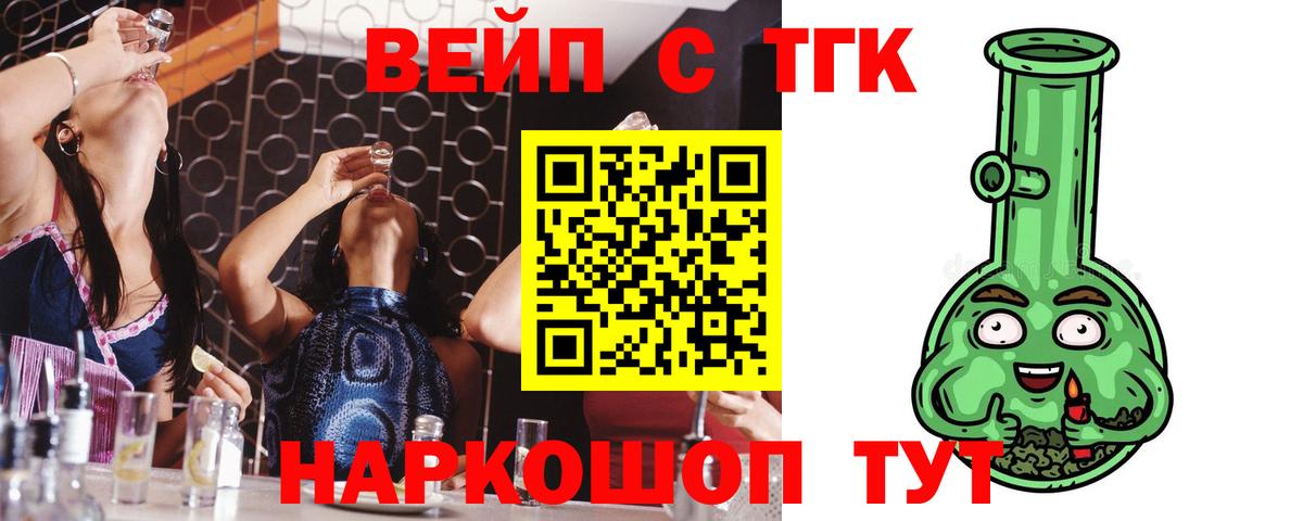 Дистиллят ТГК концентрат Барнаул