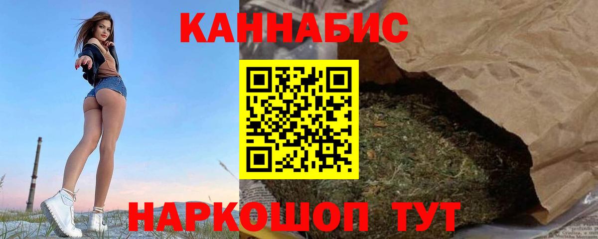 Бошки марихуана сатива  Бошки марихуана THC 21%  Бошки Шишки White Widow  Бошки марихуана план  Барнаул  Вход с VPN 